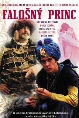 Принц-самозванець