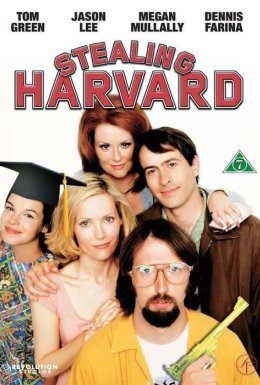 Мій кримінальний дядечко