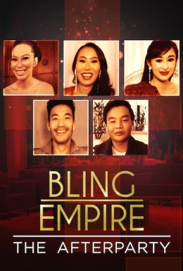 Імперія гламуру - Афтепаті