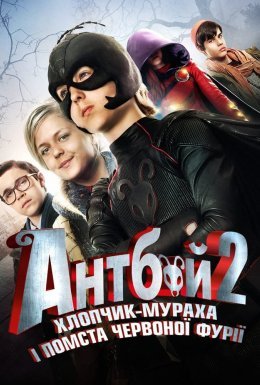 Антбой-2. Хлопчик-мураха і Помста червоної фурії