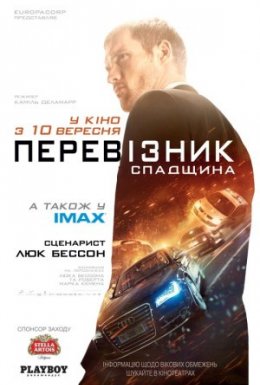 Перевізник: Спадщина