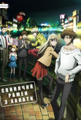 Свинячий рамен з Хакати