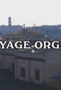 П`ять днів у Римі