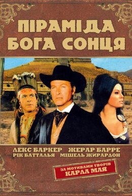 Піраміда Бога сонця