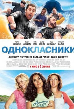 Однокласники