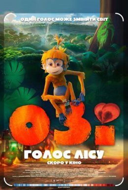 Озі: Голос лісу
