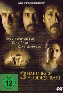 Фатальні обставини