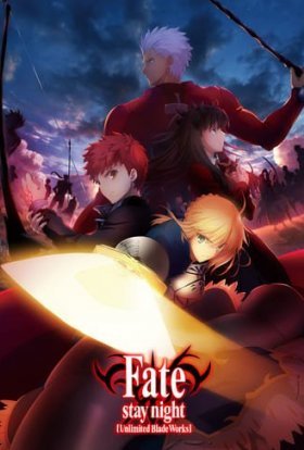 Доля/Ніч битви: Світ нескінченних клинків