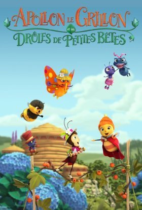 Казки Аполо