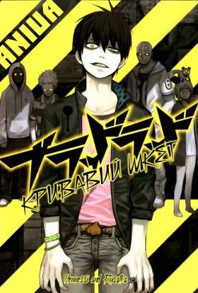 Кривавий шкет