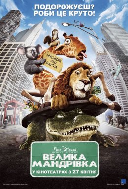 Дика природа