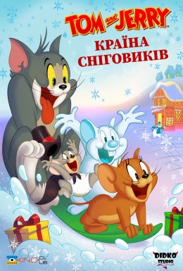 Том і Джеррі: Країна сніговиків