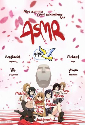 Одного ранку моє життя в ролі манекена з мікрофоном на голові