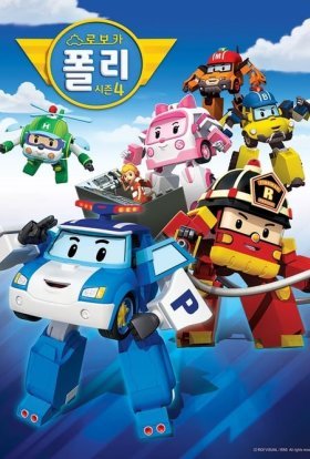 Робокар Полі