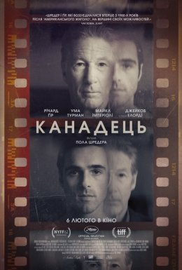 Канадець