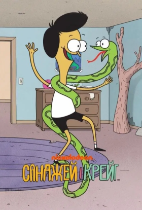 Санджей і Крейг