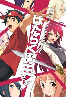 Сатана на заробітках!