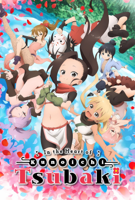 У серці куноічі Цубакі