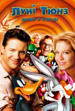 Луні Тюнз: Знову в дії