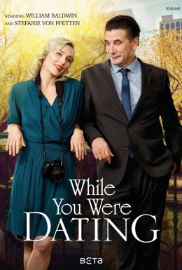 Поки ти ходив на побачення