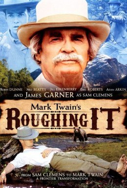 Пригоди Марка Твена / Закінчуючи чорновий варіант