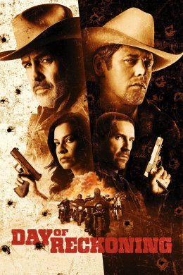 Судний день