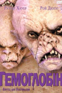 Гемоглобін