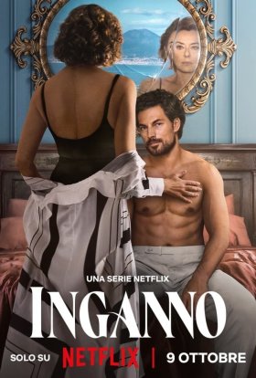 Оманливе кохання