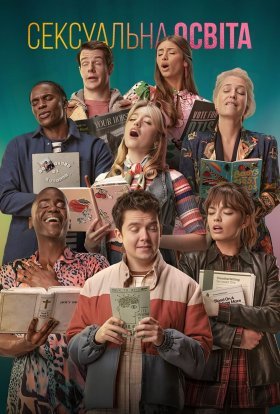 Сексуальне виховання