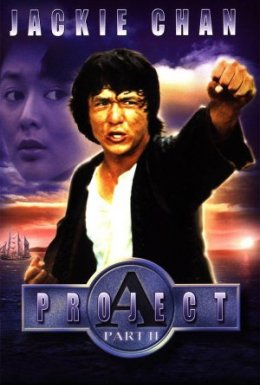 Проект А 2