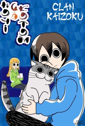 Ночі з котом