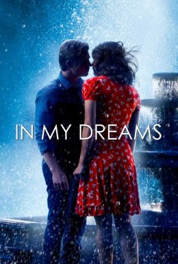 В моїх мріях