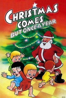 Різдво буває лише раз на рік