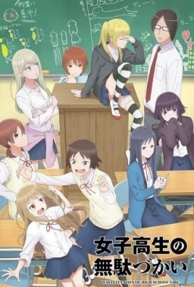 Безтурботні дні старшокласниць