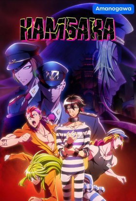 Нанбака / Намбака