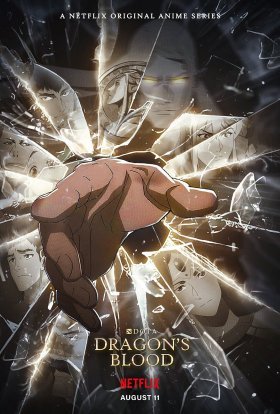 DOTA: Кров дракона