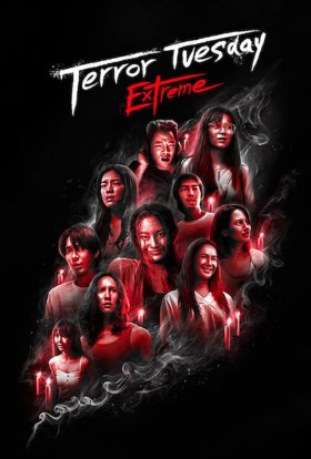 Кошмарний вівторок: Екстремальний жах