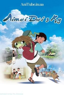 Літні Дні з Ку