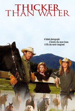 Товща за воду / Родинні узи