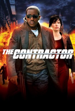 Контрагент / Виконавець