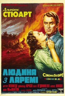 Людина з Ларемі