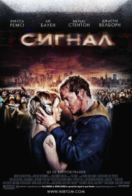 Сигнал