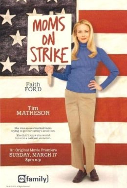 Мама оголошує страйк