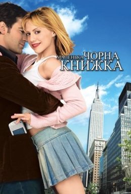 Маленька чорна книжечка