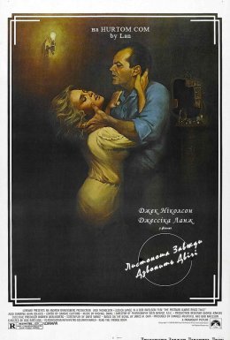 Листоноша завжди дзвонить двічі