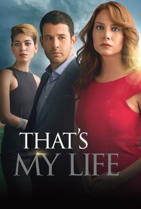 Моє чуже життя