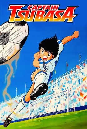 Капітан Цубаса