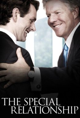 Особливі стосунки