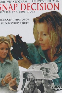 Поспішне рішення