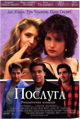 Послуга